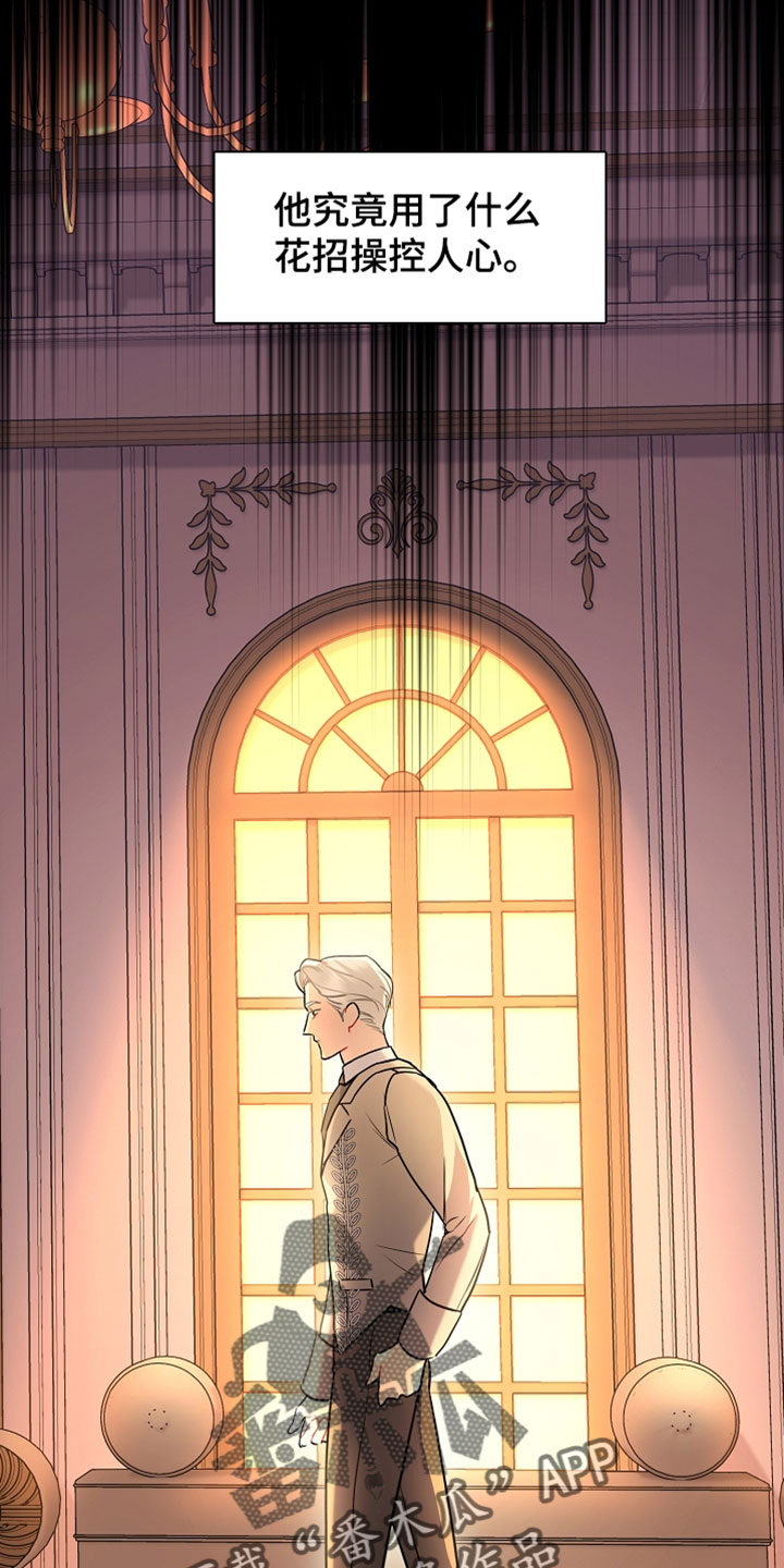 黑豹配偶超棘手漫画在哪里看漫画,第51章：英雄救美5图