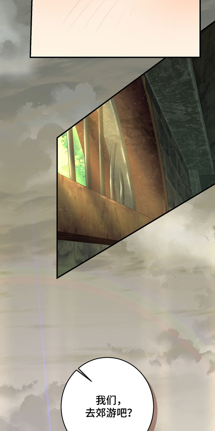 黑豹配偶超棘手动画漫画,第54章：我们去郊游吧4图