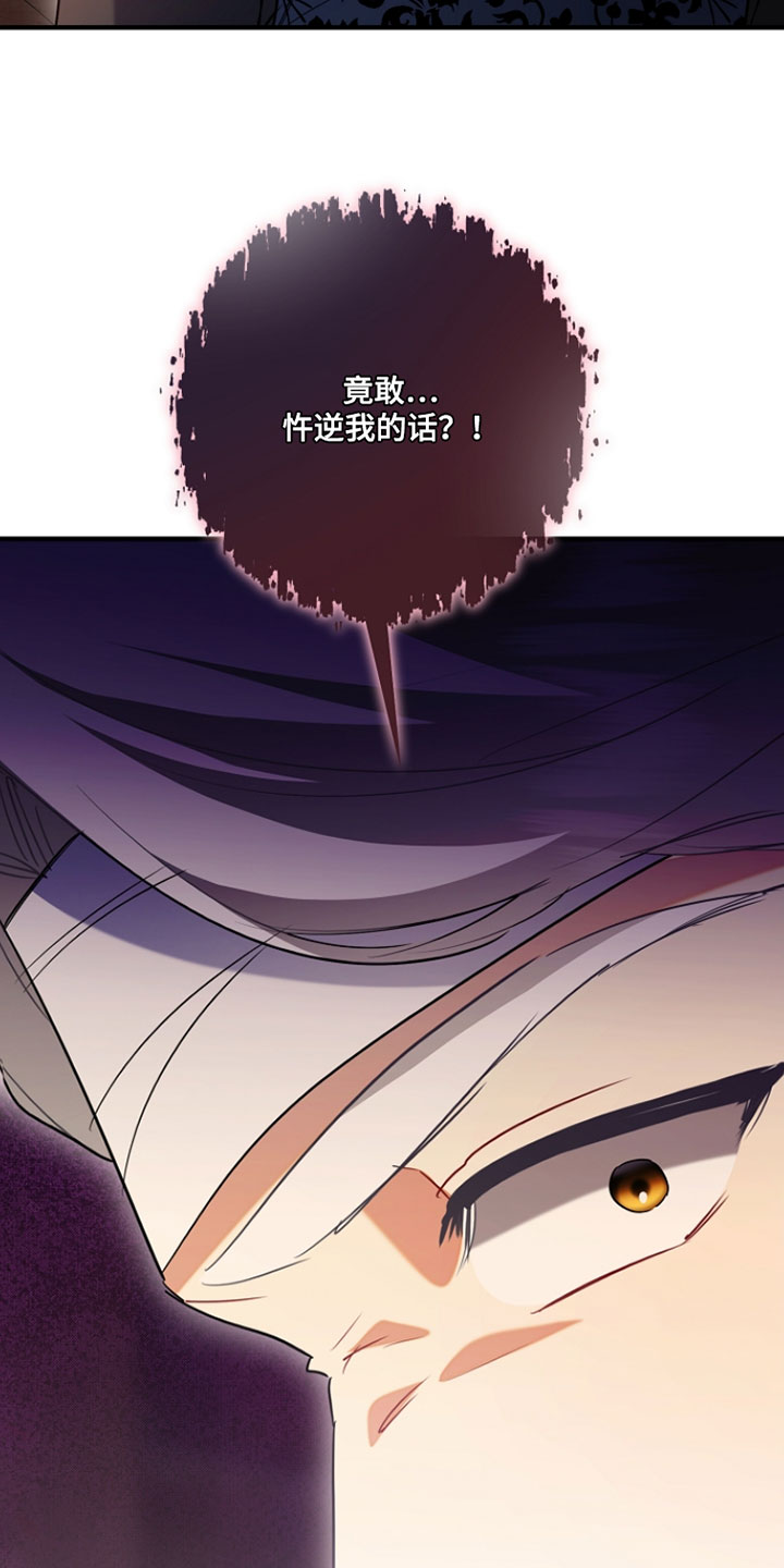 黑豹配偶超棘手漫画,第50章：都怪你4图