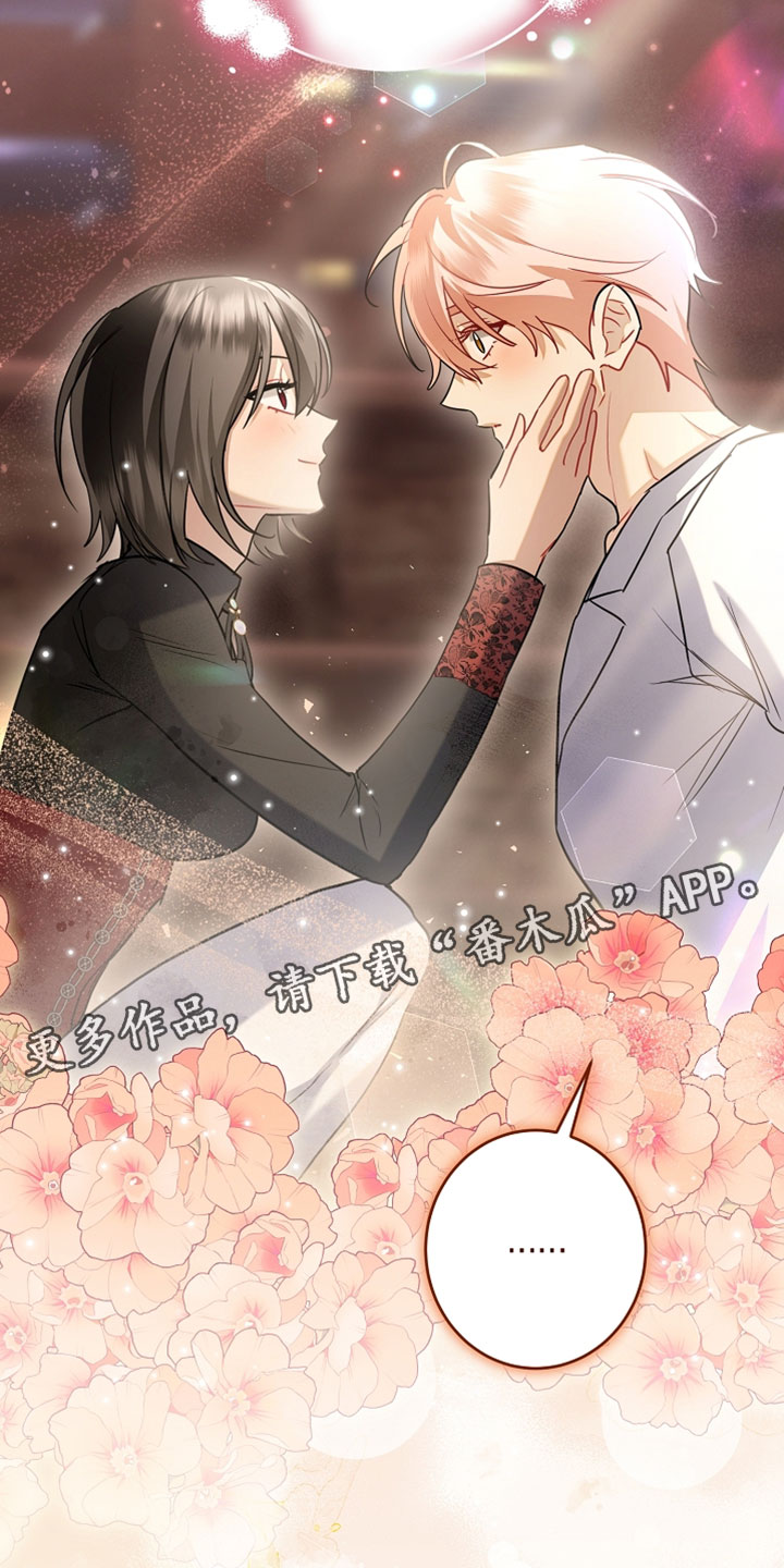 黑豹配偶超棘手角色漫画,第52章：不想被你看见5图