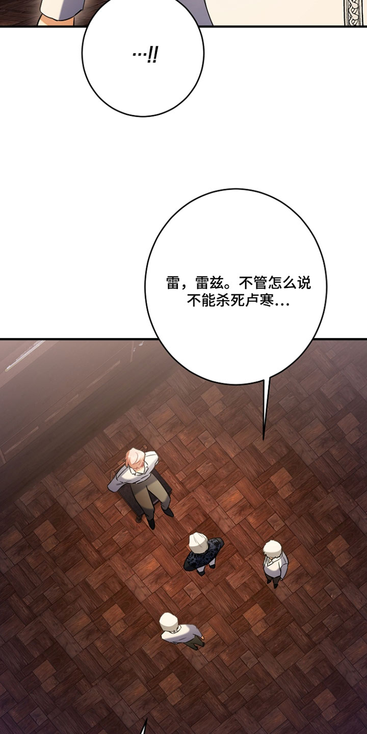 黑豹配偶超棘手漫画,第50章：都怪你4图