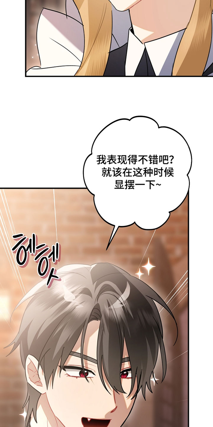 黑豹配偶超棘手漫画,第53章：咱们好好谈谈5图