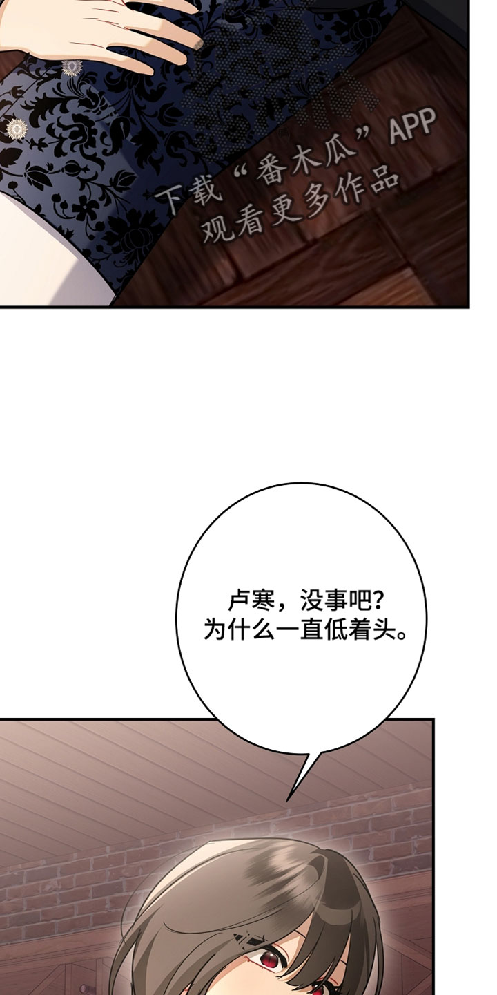 黑豹配偶超棘手漫画,第52章：不想被你看见5图