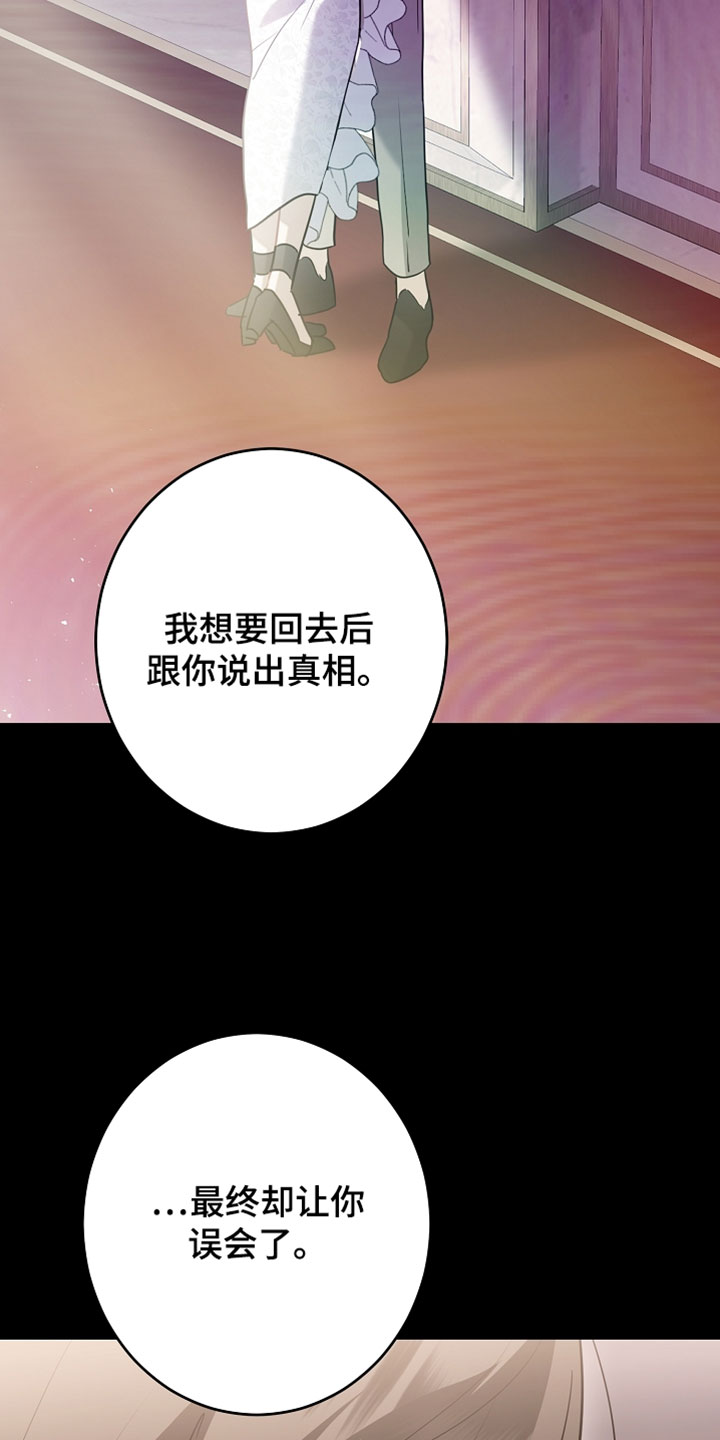 黑豹配偶超棘手漫画,第53章：咱们好好谈谈5图