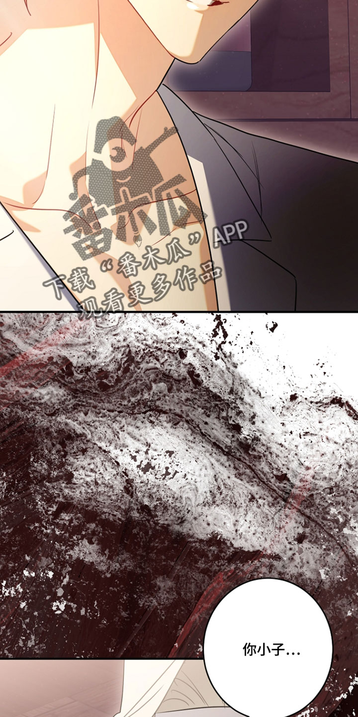 黑豹配偶超棘手漫画,第50章：都怪你1图