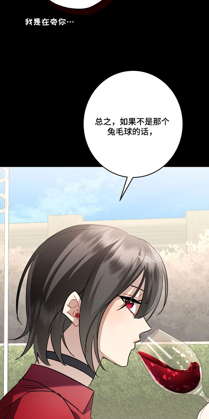 黑豹配偶超棘手动画漫画,第49章：我弄丢了2图