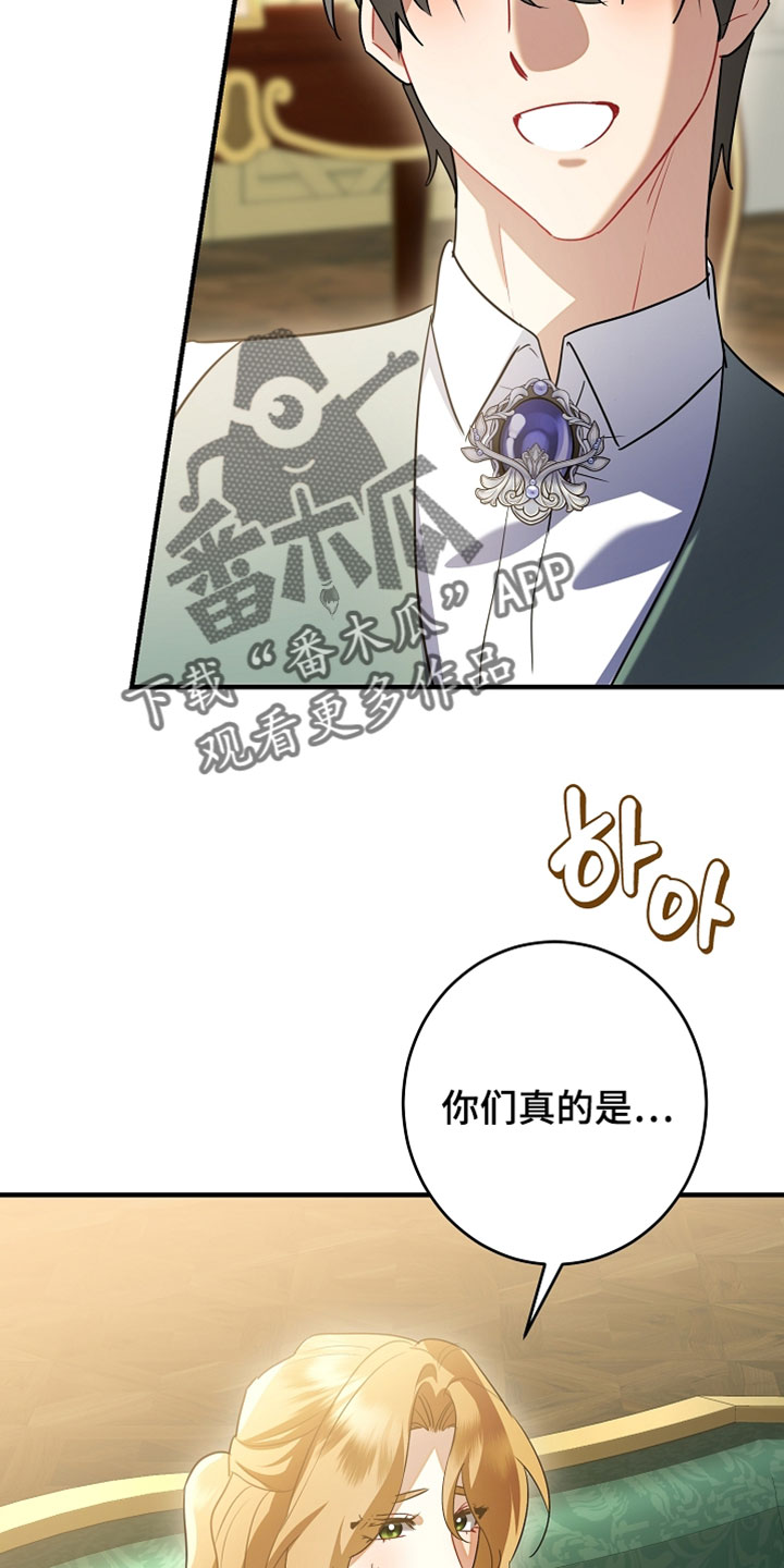 黑豹配偶超棘手漫画,第55章：欠了很多人情4图