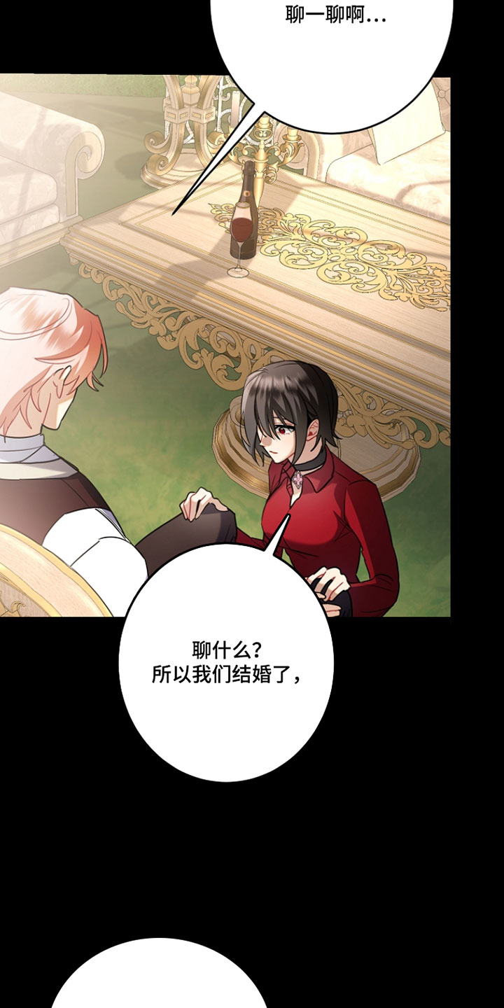 黑豹配偶超棘手动画漫画,第49章：我弄丢了3图