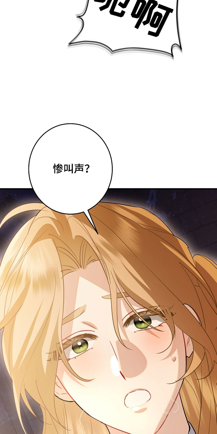 黑豹配偶超棘手漫画,第52章：不想被你看见4图