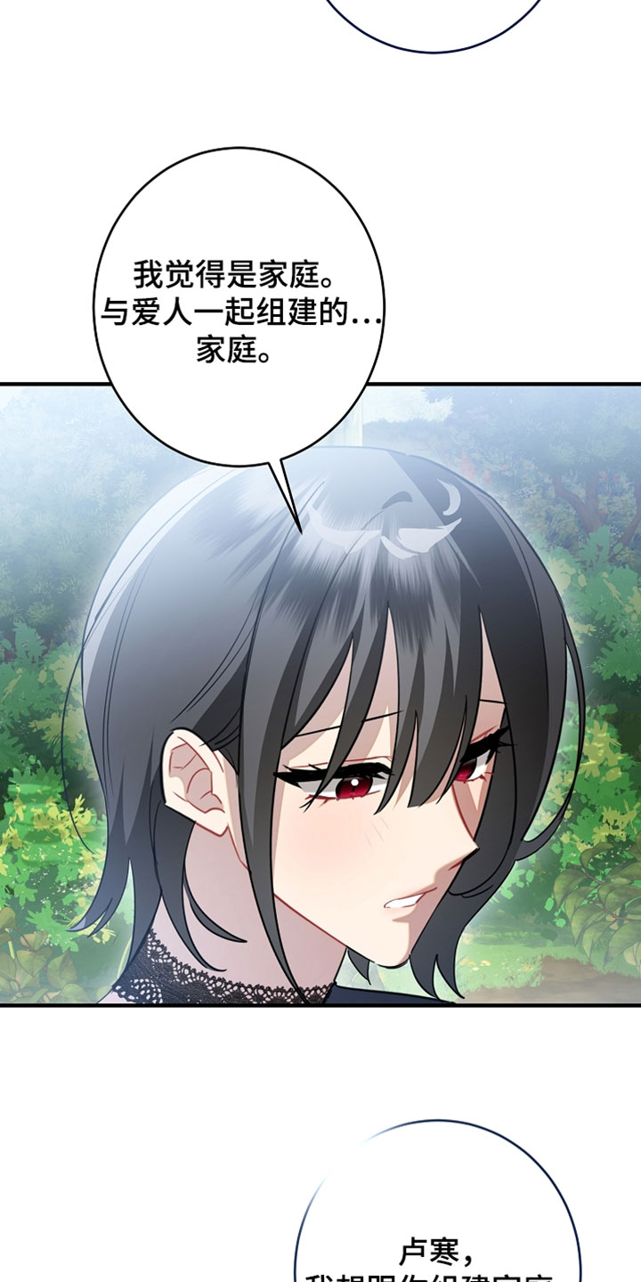 黑豹配偶超棘手动画漫画,第56章：只要有你就足够了4图