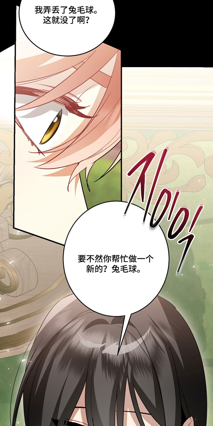 黑豹配偶超棘手动画漫画,第49章：我弄丢了4图