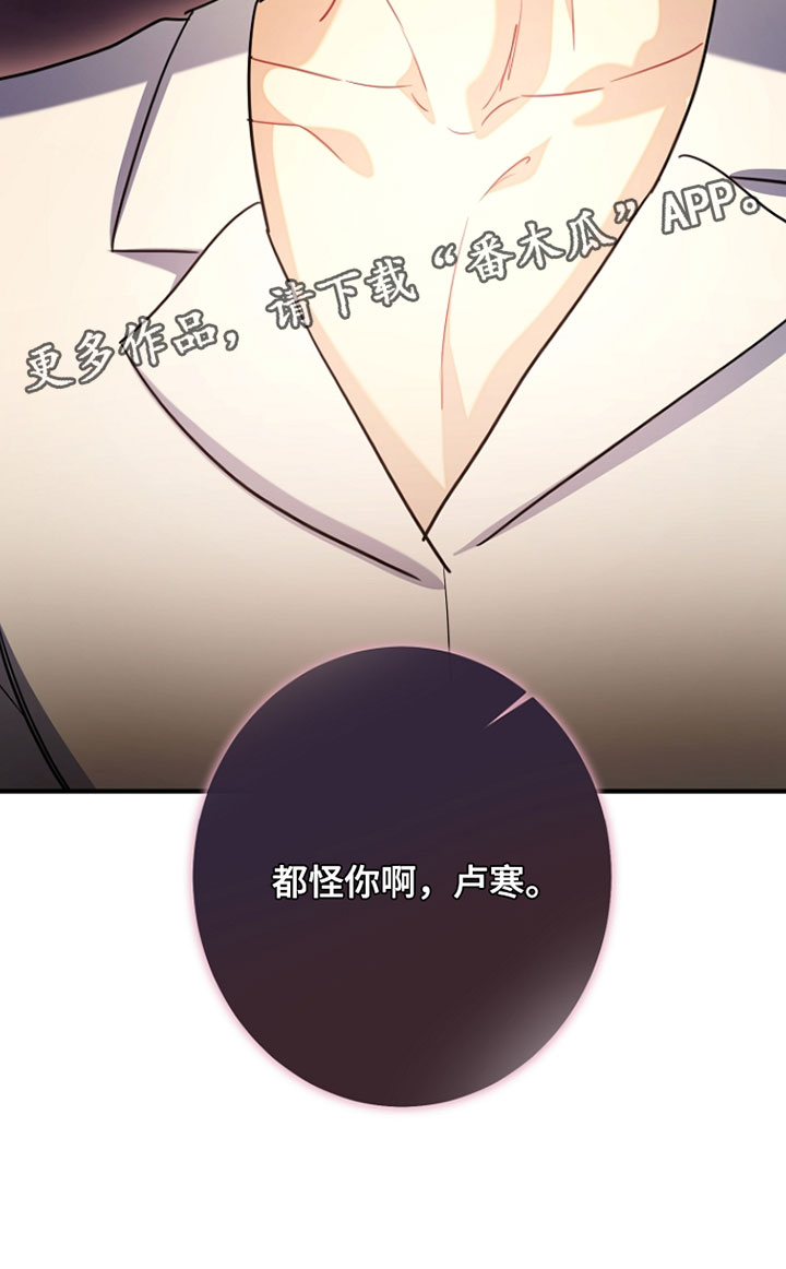 黑豹配偶超棘手漫画,第50章：都怪你2图