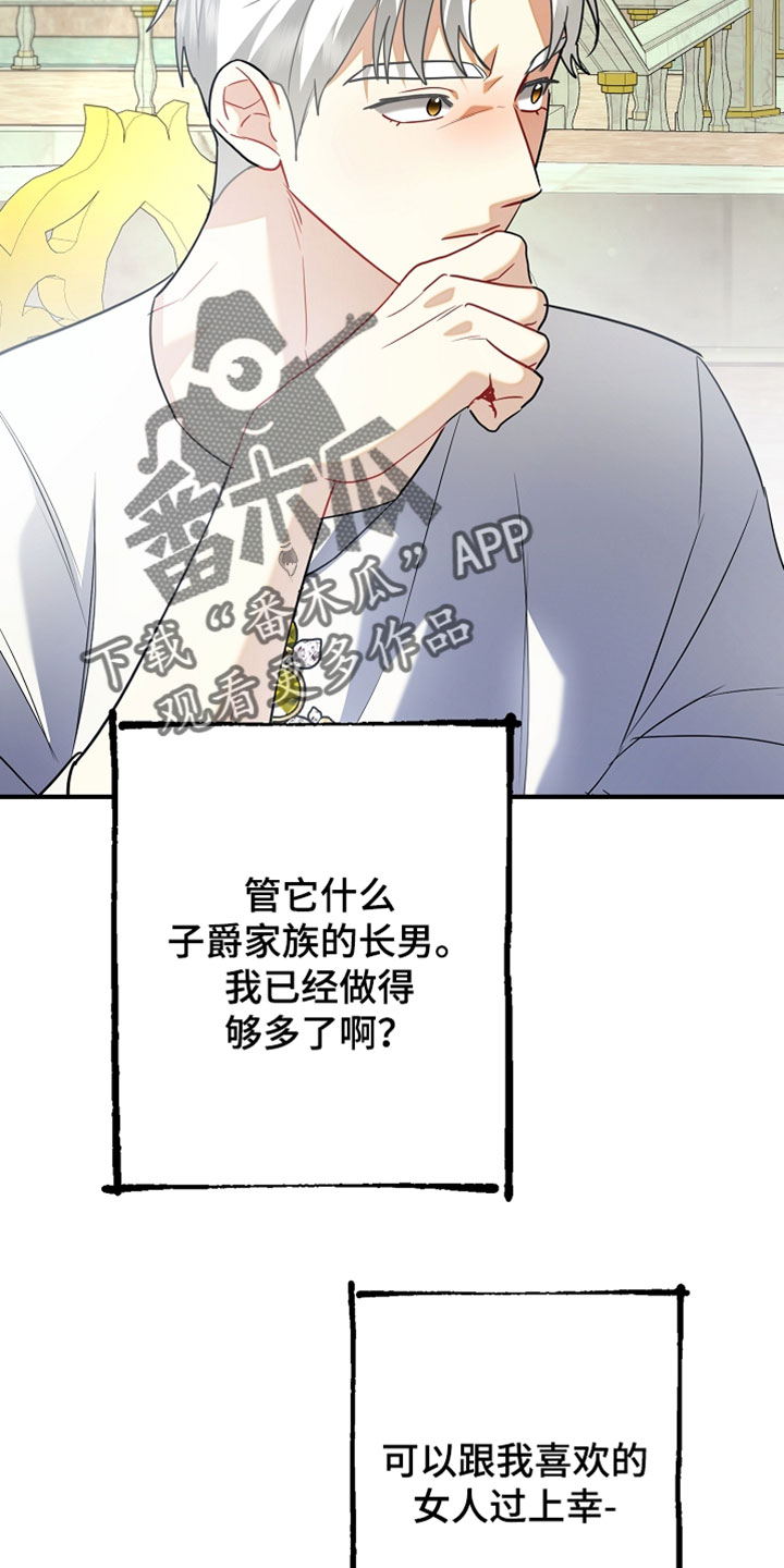 黑豹配偶超棘手漫画在哪里看漫画,第51章：英雄救美5图