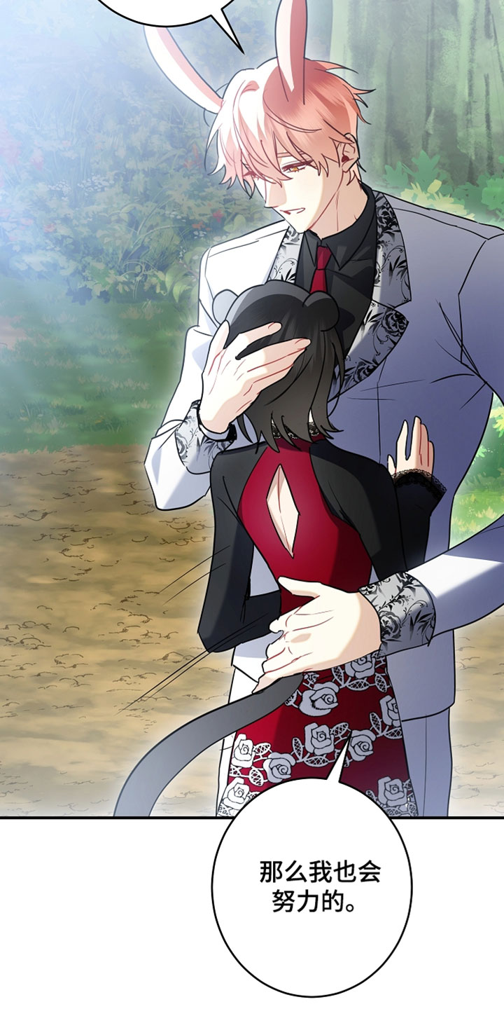 黑豹配偶超棘手动画漫画,第56章：只要有你就足够了2图