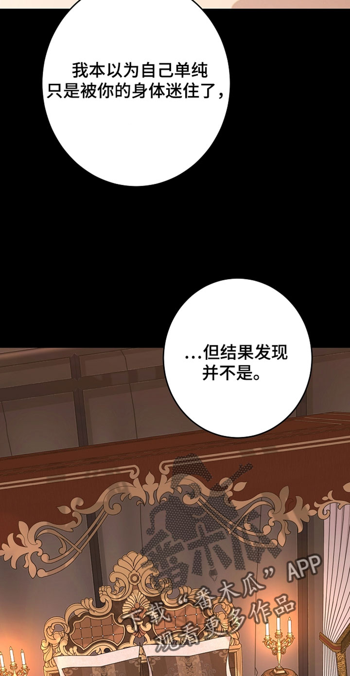 黑豹配偶超棘手漫画,第53章：咱们好好谈谈2图