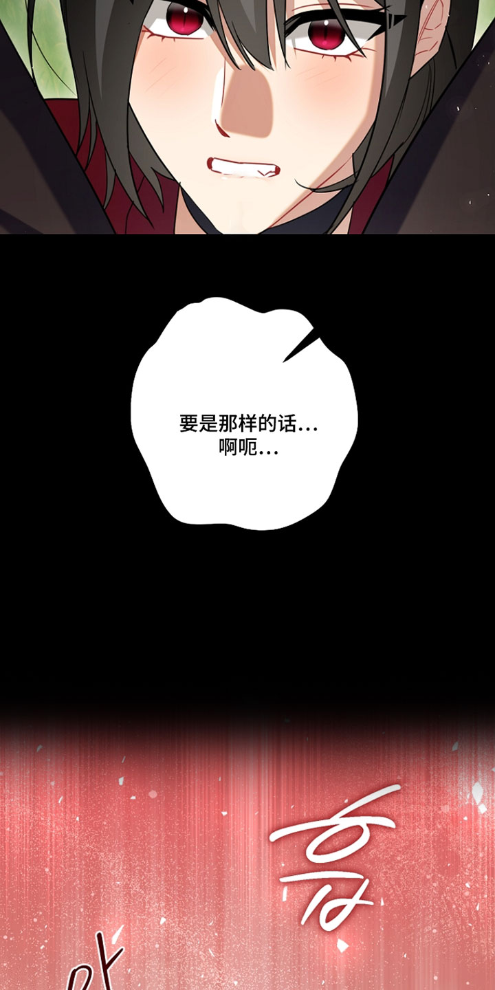 黑豹配偶超棘手动画漫画,第49章：我弄丢了5图