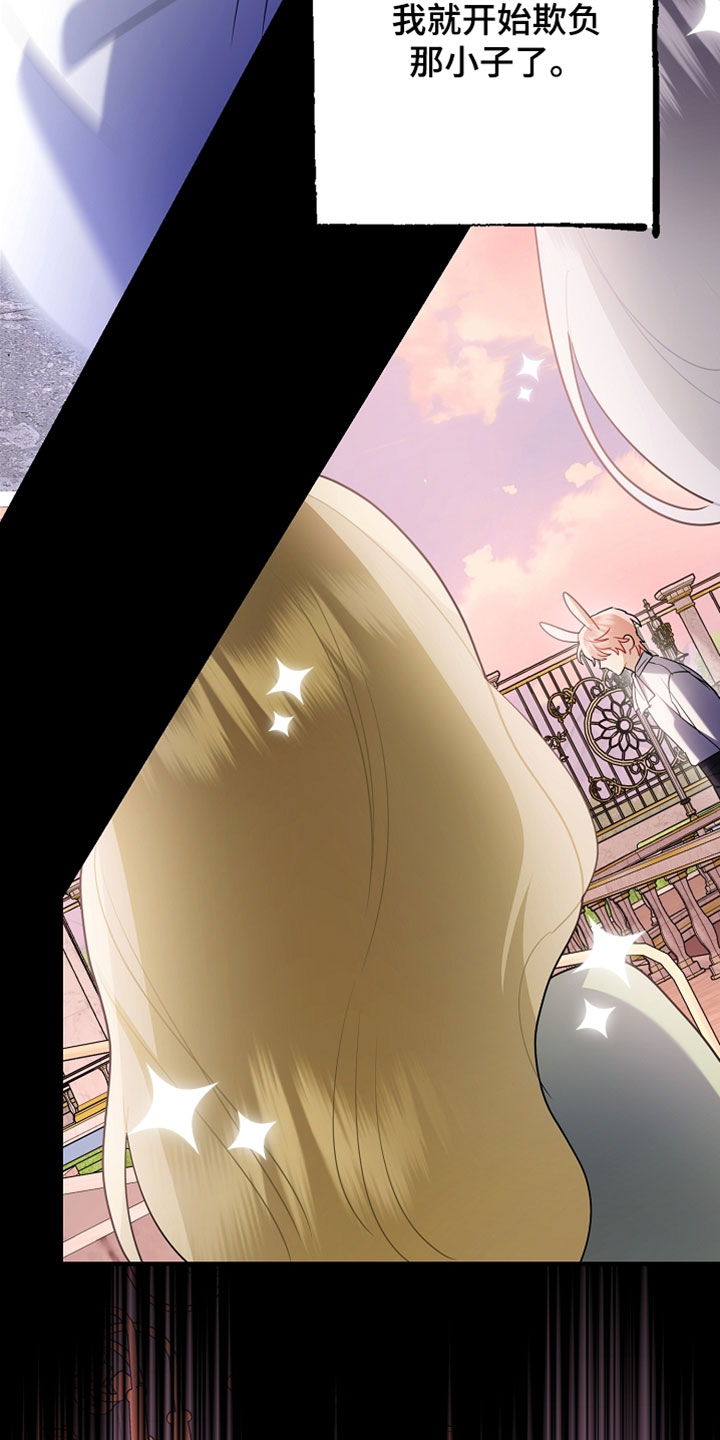 黑豹配偶超棘手漫画在哪里看漫画,第51章：英雄救美4图