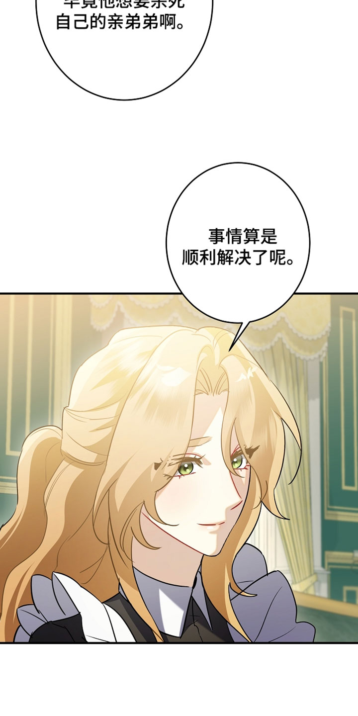 黑豹配偶超棘手漫画,第55章：欠了很多人情4图