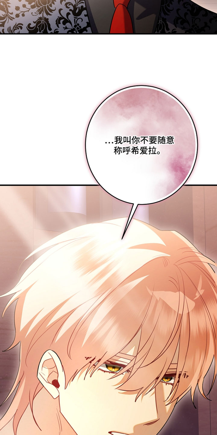 黑豹配偶超棘手漫画,第50章：都怪你5图