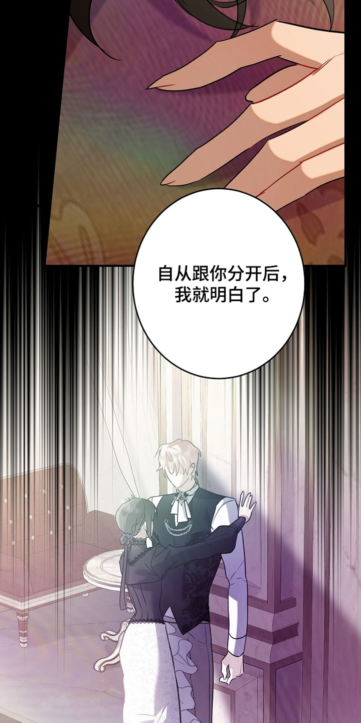 黑豹配偶超棘手漫画,第53章：咱们好好谈谈4图