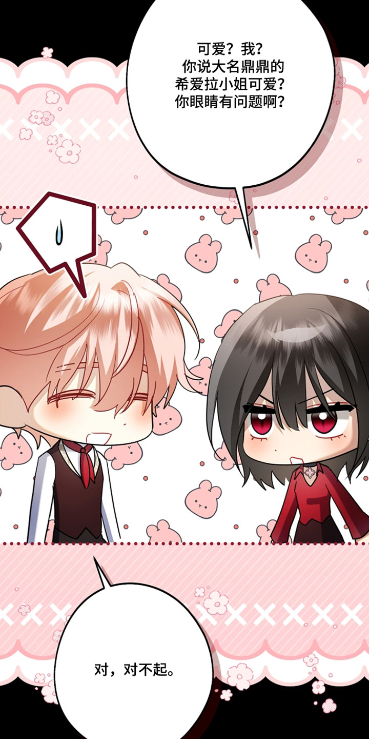 黑豹配偶超棘手动画漫画,第49章：我弄丢了1图