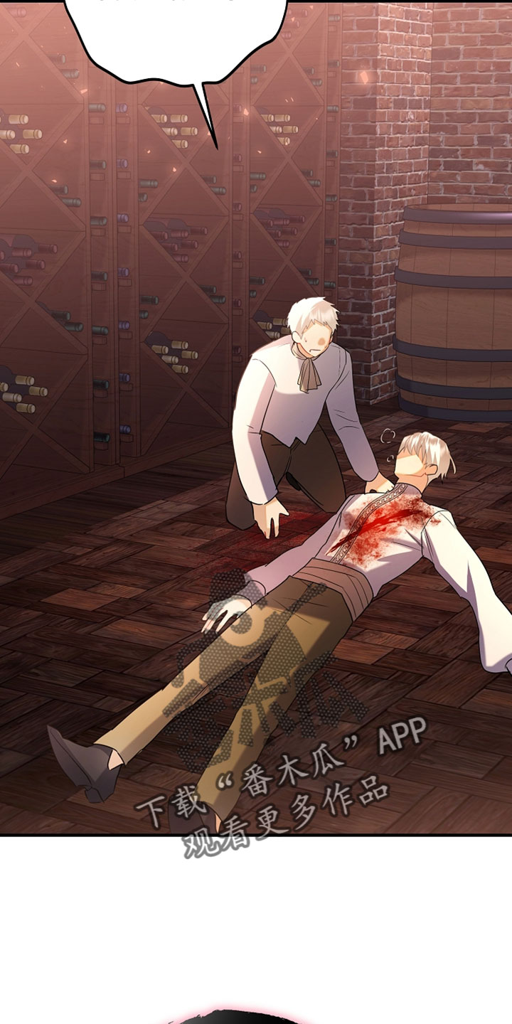 黑豹配偶超棘手漫画,第52章：不想被你看见5图