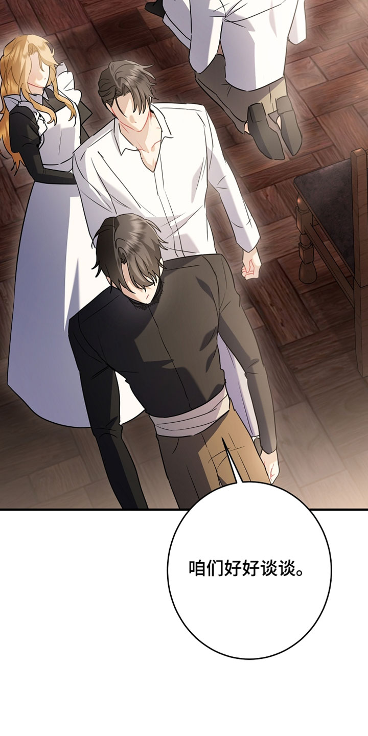 黑豹配偶超棘手动画漫画,第53章：咱们好好谈谈4图