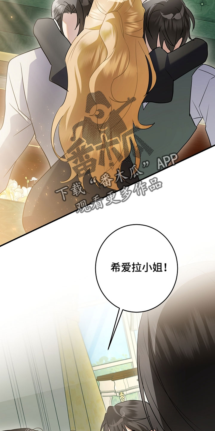 黑豹配偶超棘手漫画在线观看漫画,第55章：欠了很多人情4图