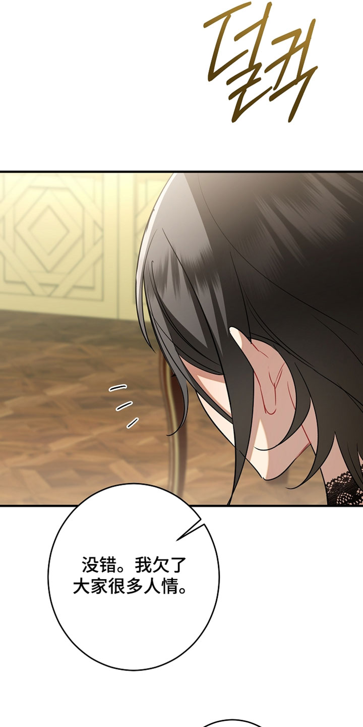 黑豹配偶超棘手漫画在线观看漫画,第55章：欠了很多人情4图