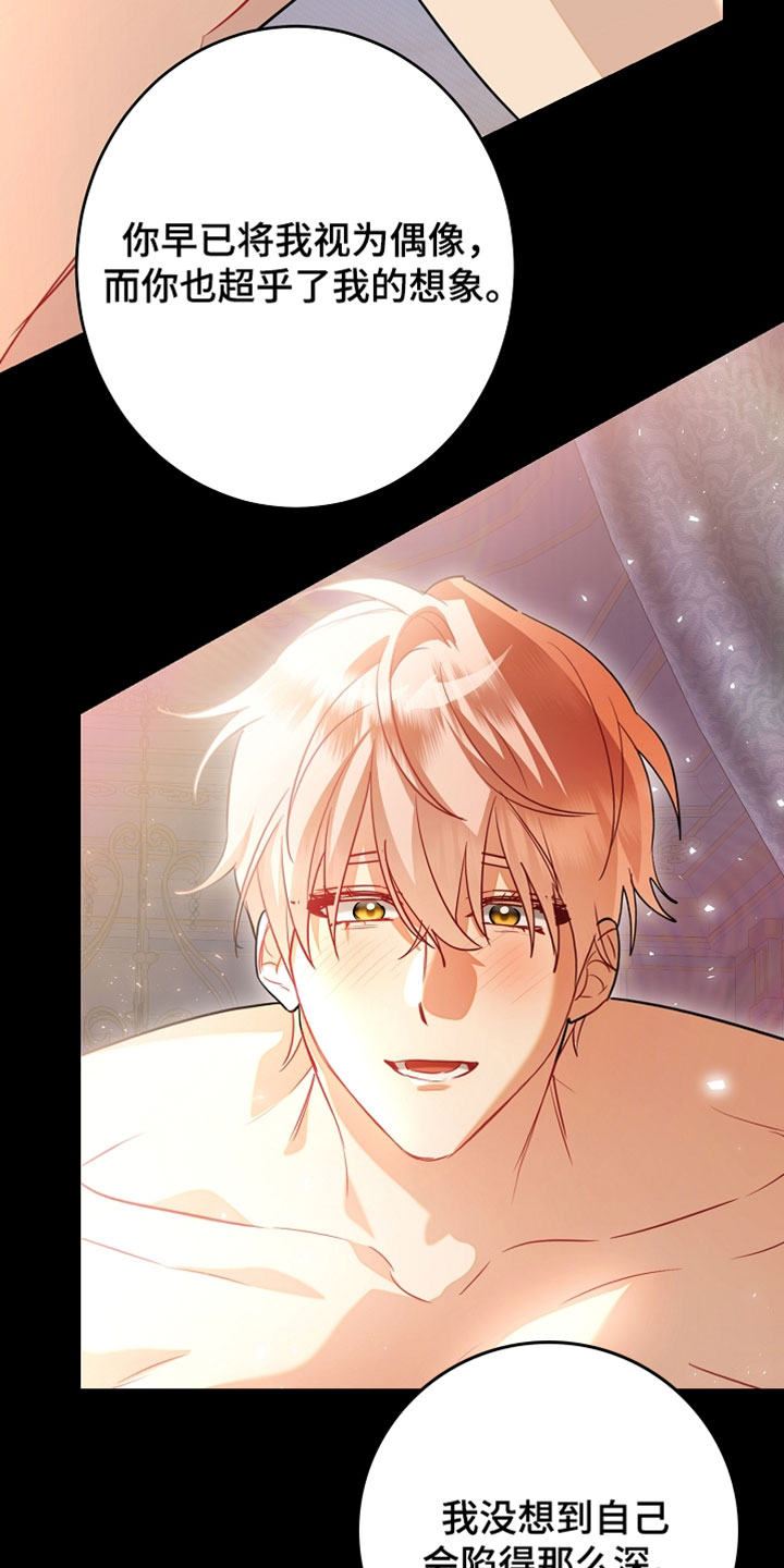 黑豹配偶超棘手漫画,第53章：咱们好好谈谈5图