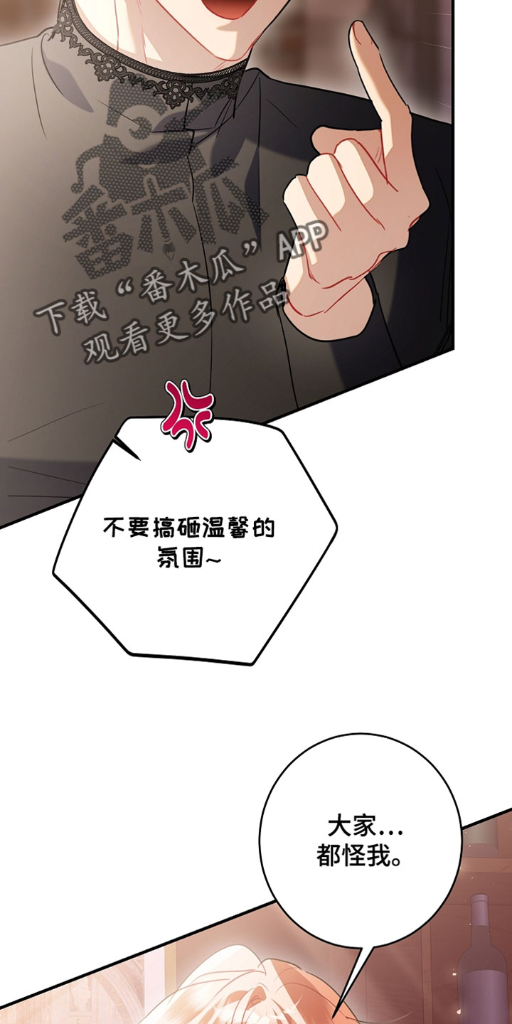 黑豹配偶超棘手漫画,第53章：咱们好好谈谈1图