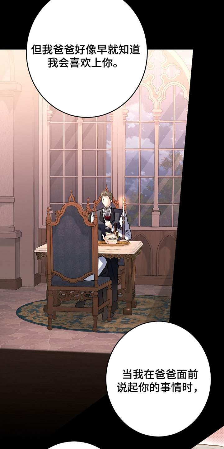 黑豹配偶超棘手漫画,第54章：我们去郊游吧2图