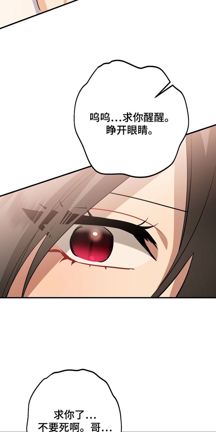 黑豹配偶超棘手漫画,第52章：不想被你看见4图