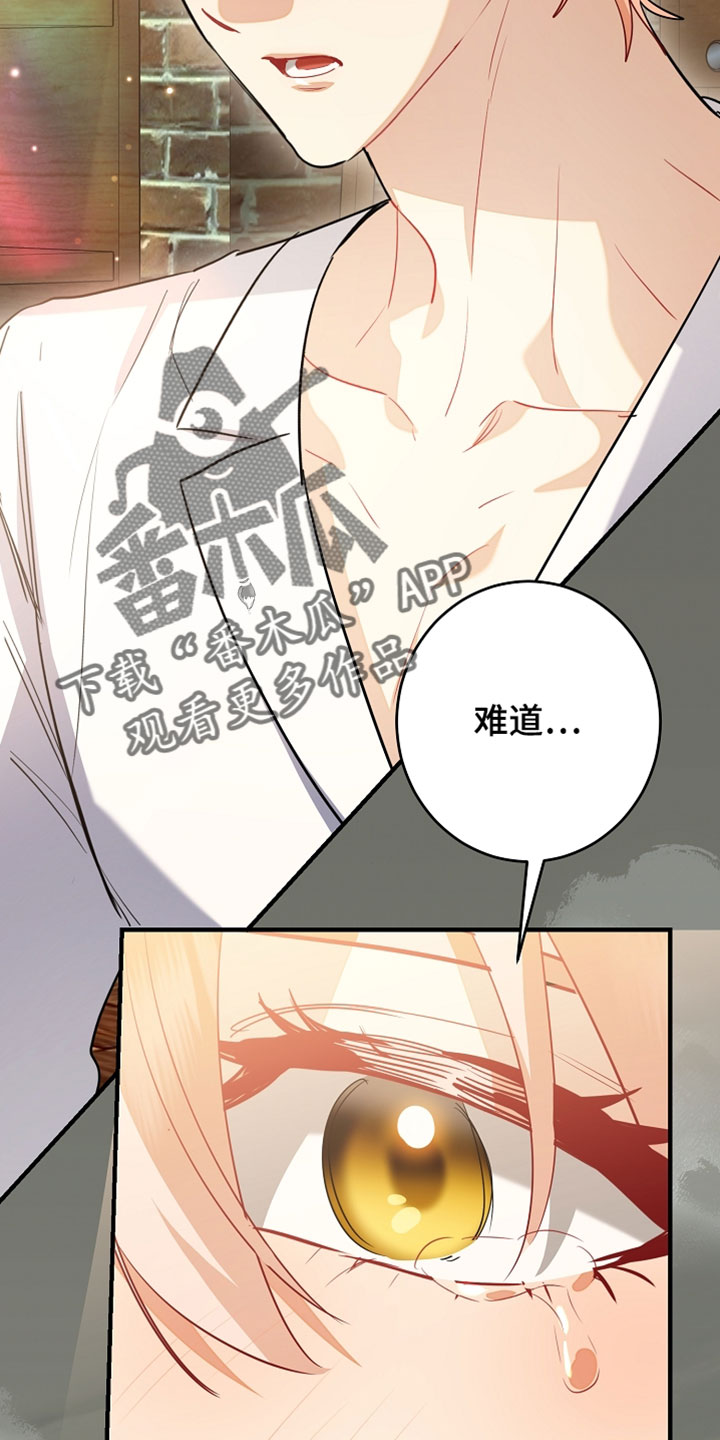 黑豹配偶超棘手动画漫画,第54章：我们去郊游吧3图