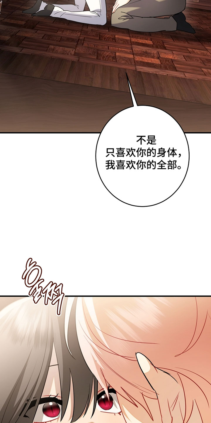 黑豹配偶超棘手漫画,第54章：我们去郊游吧2图