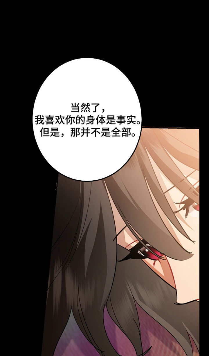 黑豹配偶超棘手漫画,第53章：咱们好好谈谈3图