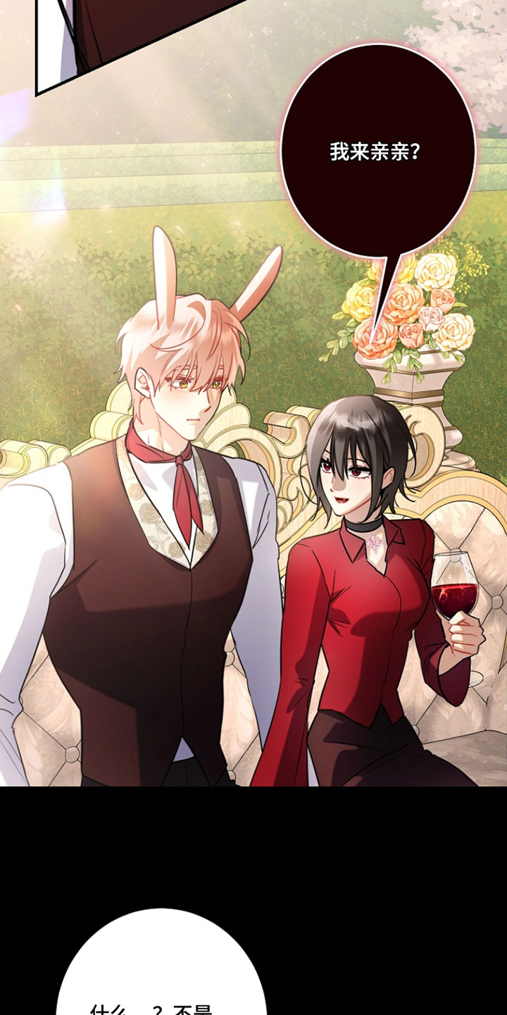 黑豹配偶超棘手动画漫画,第49章：我弄丢了1图