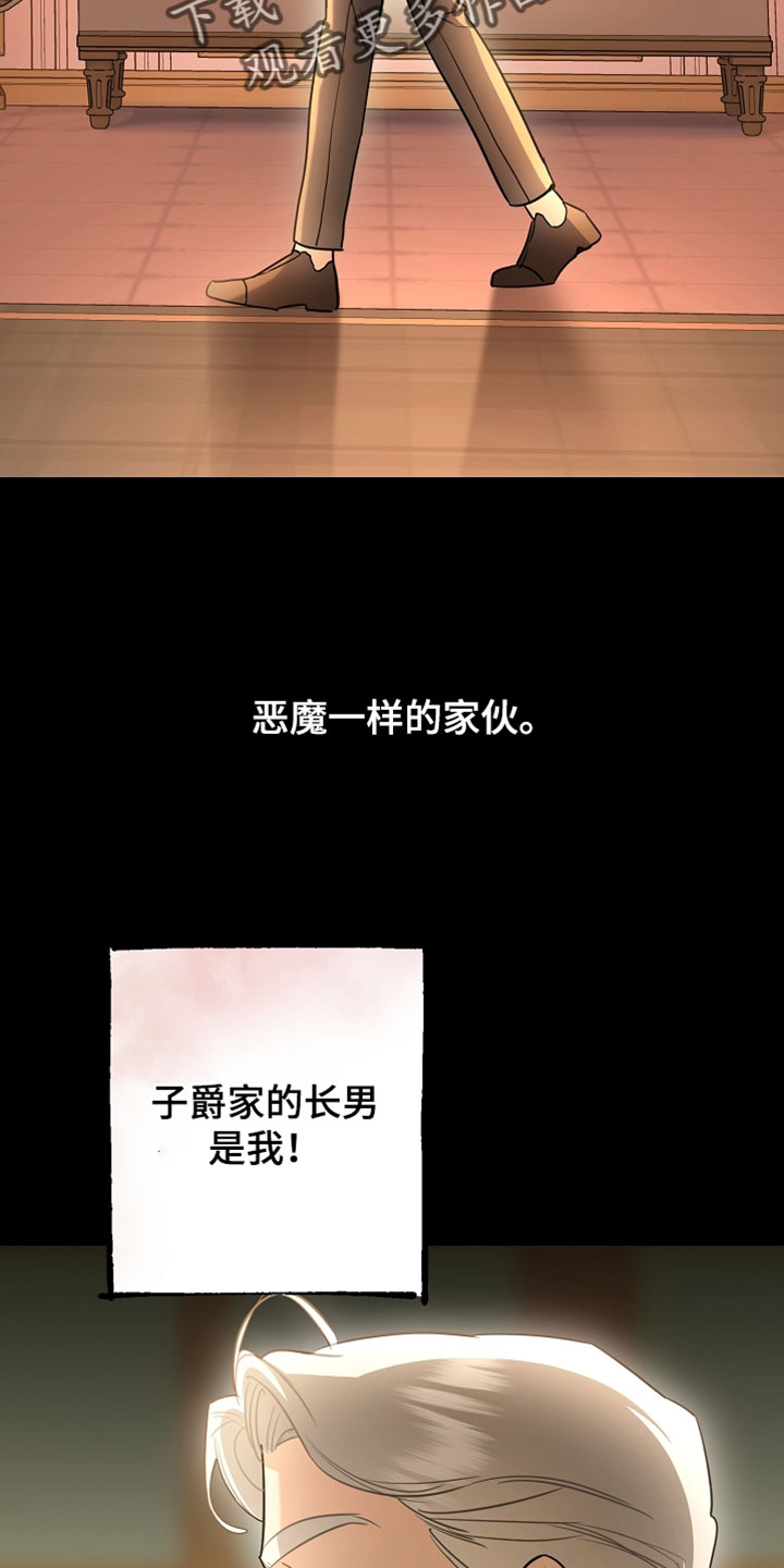 黑豹配偶超棘手漫画在哪里看漫画,第51章：英雄救美1图