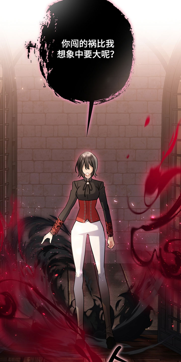 黑豹配偶超棘手漫画,第52章：不想被你看见1图