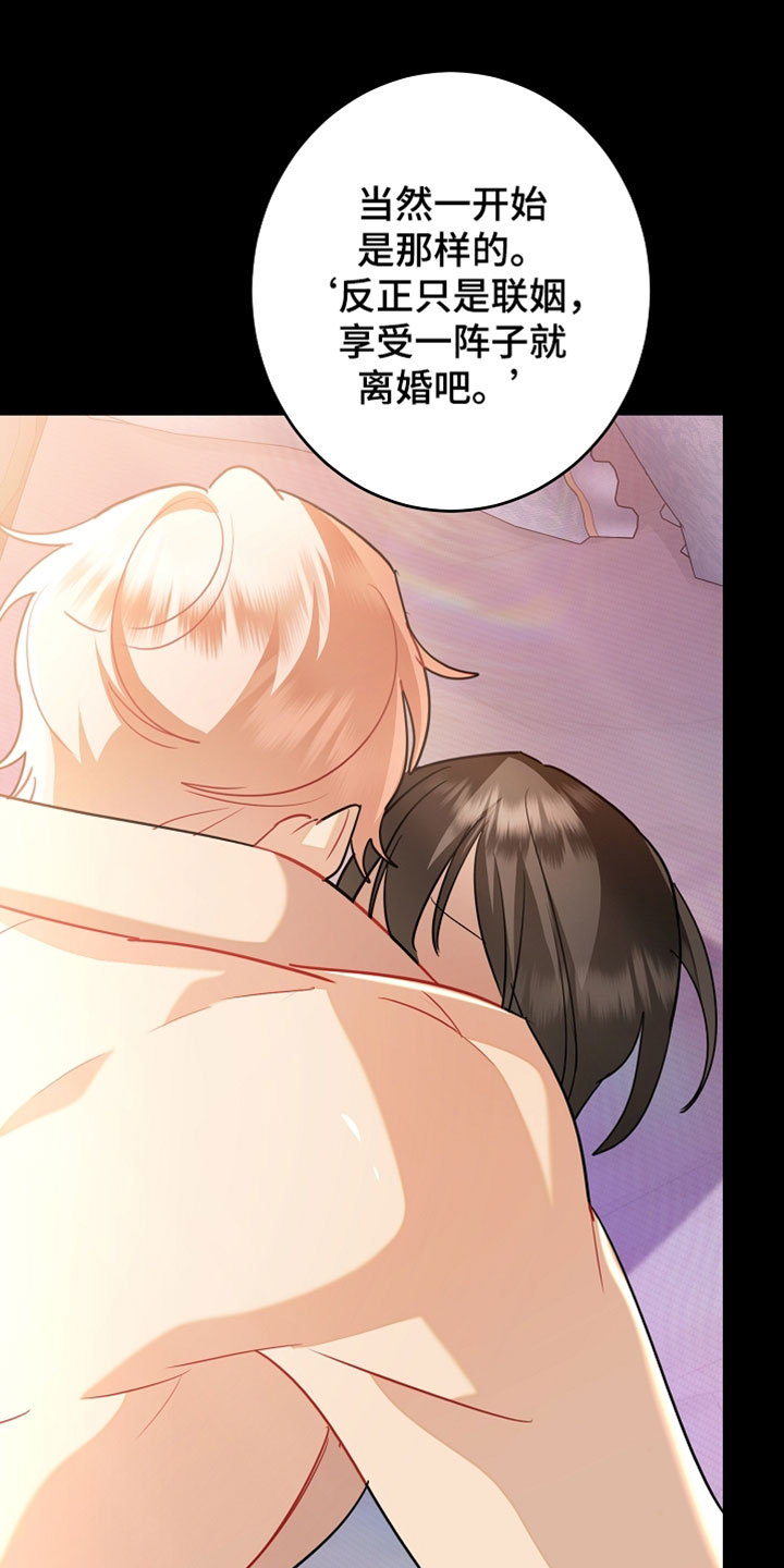 黑豹配偶超棘手漫画,第53章：咱们好好谈谈4图