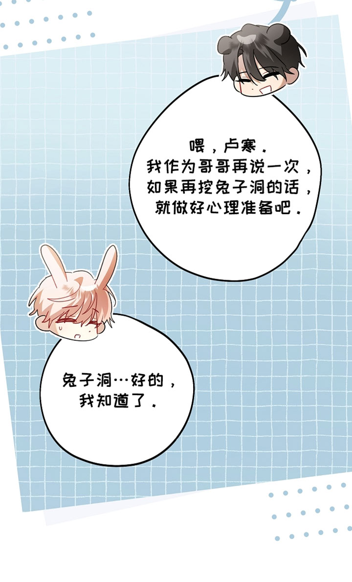 黑豹配偶超棘手动画漫画,第53章：咱们好好谈谈1图