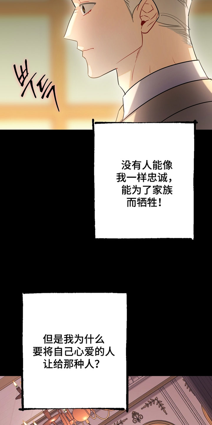 黑豹配偶超棘手漫画在哪里看漫画,第51章：英雄救美2图