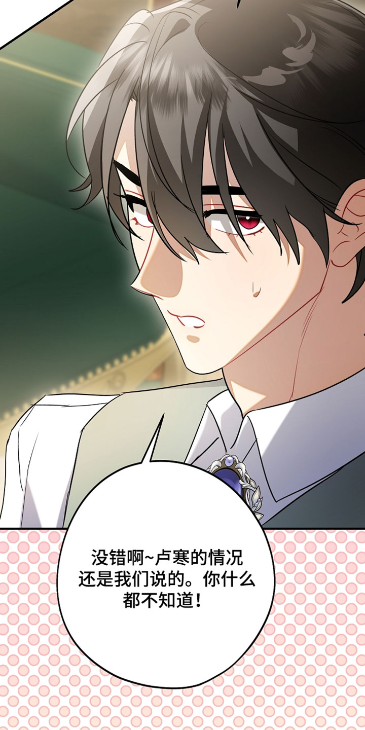 黑豹配偶超棘手漫画在线观看漫画,第55章：欠了很多人情2图