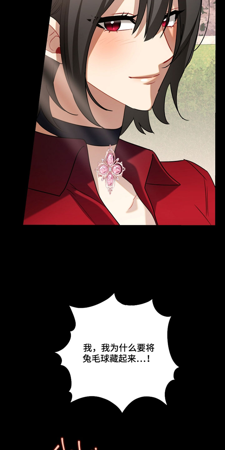 黑豹配偶超棘手动画漫画,第49章：我弄丢了4图