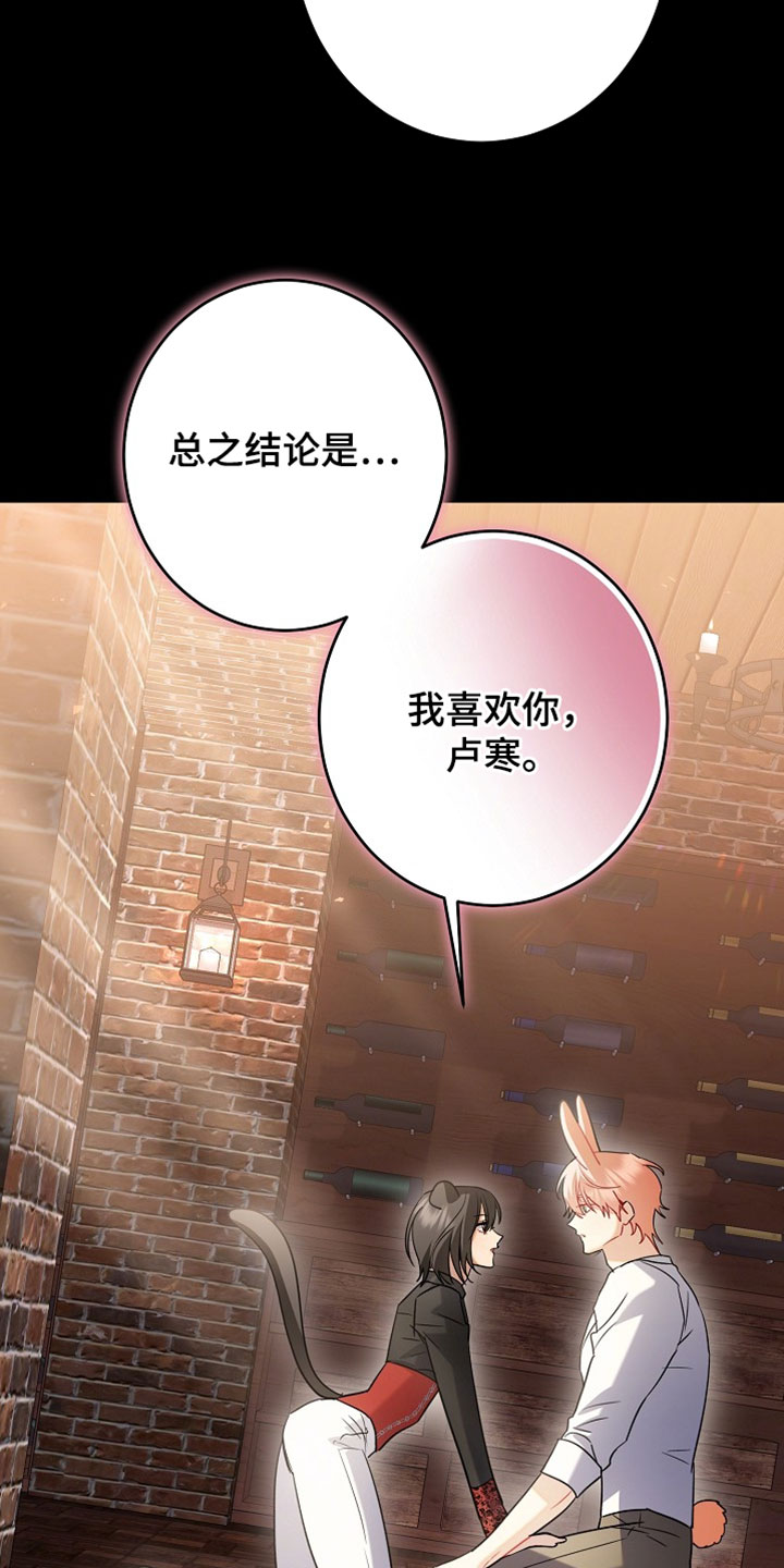 黑豹配偶超棘手漫画,第54章：我们去郊游吧1图