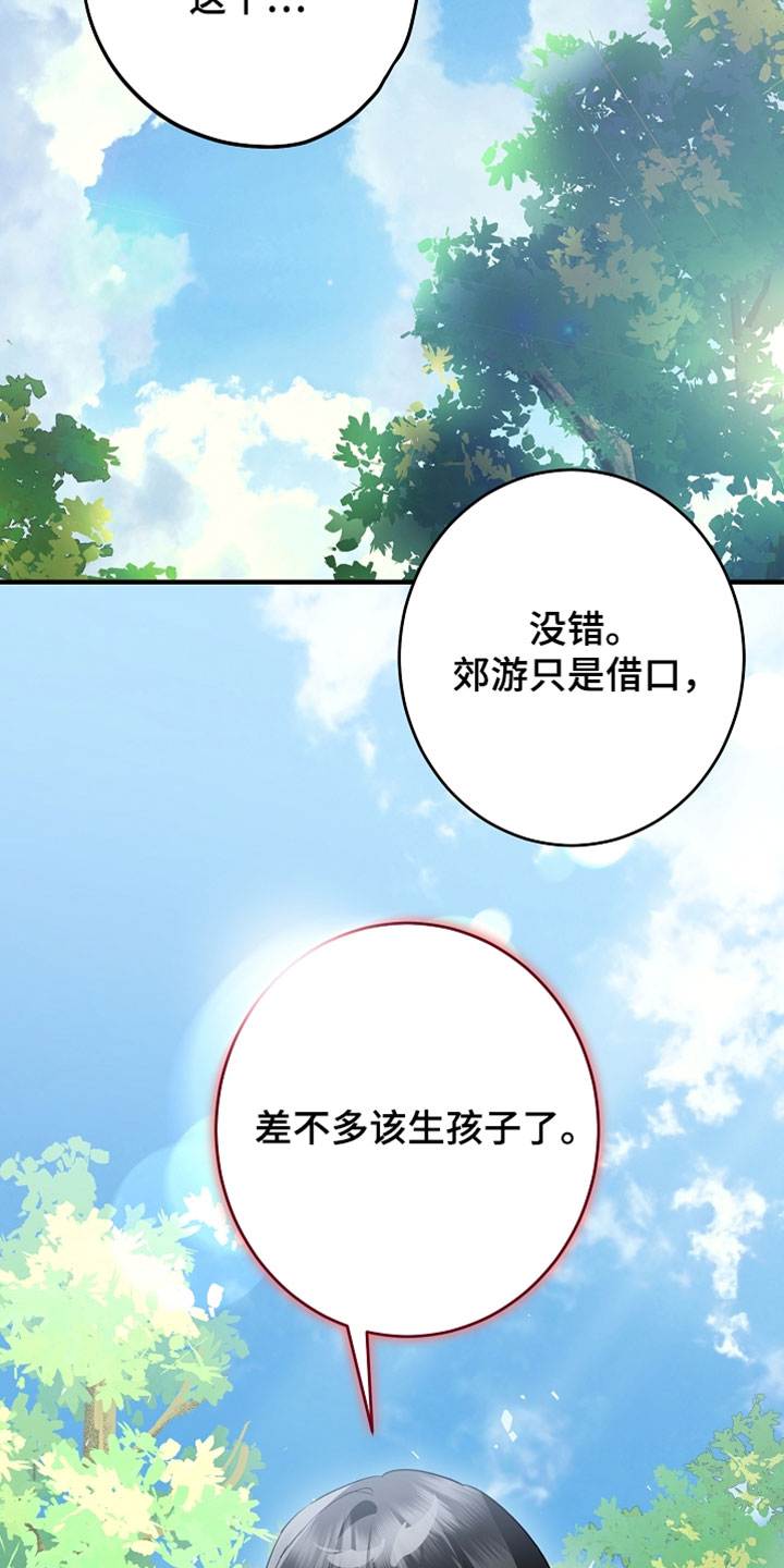 黑豹配偶超棘手动画漫画,第56章：只要有你就足够了4图