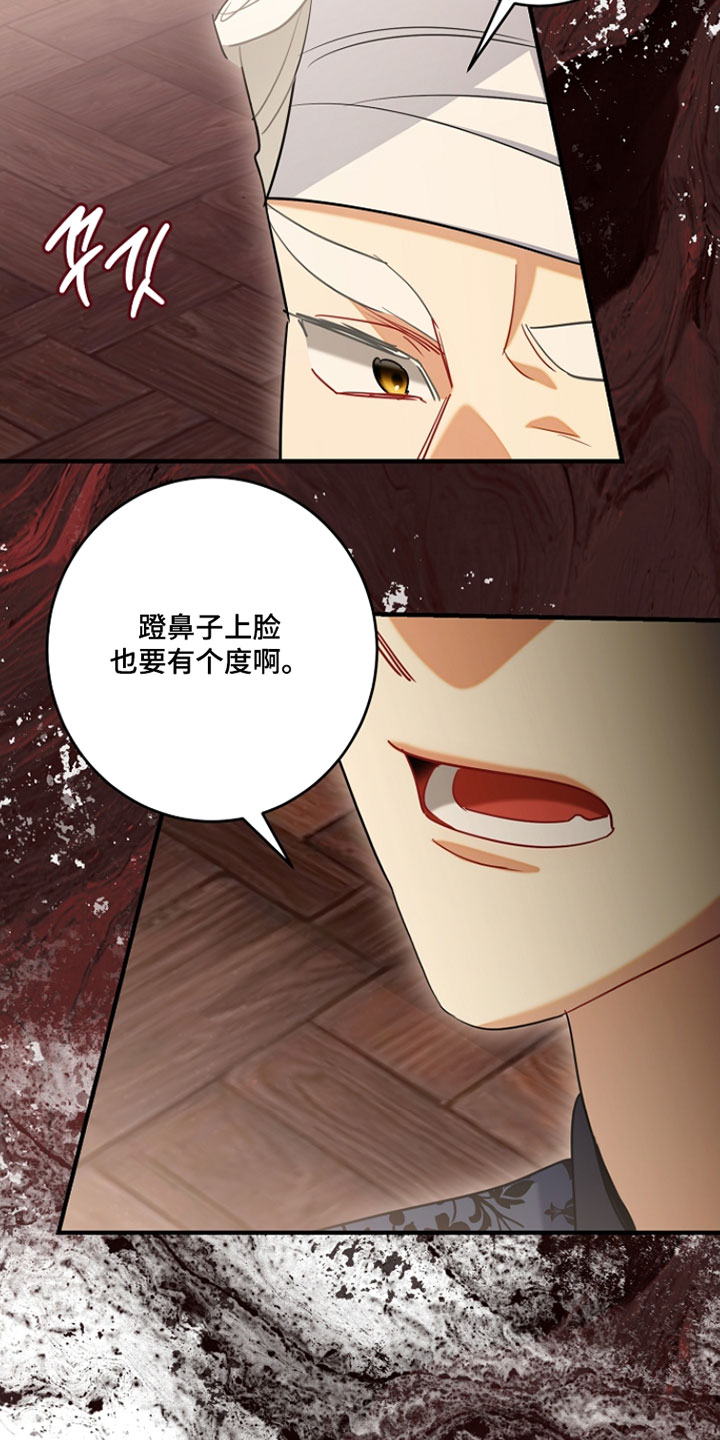 黑豹配偶超棘手漫画,第50章：都怪你2图
