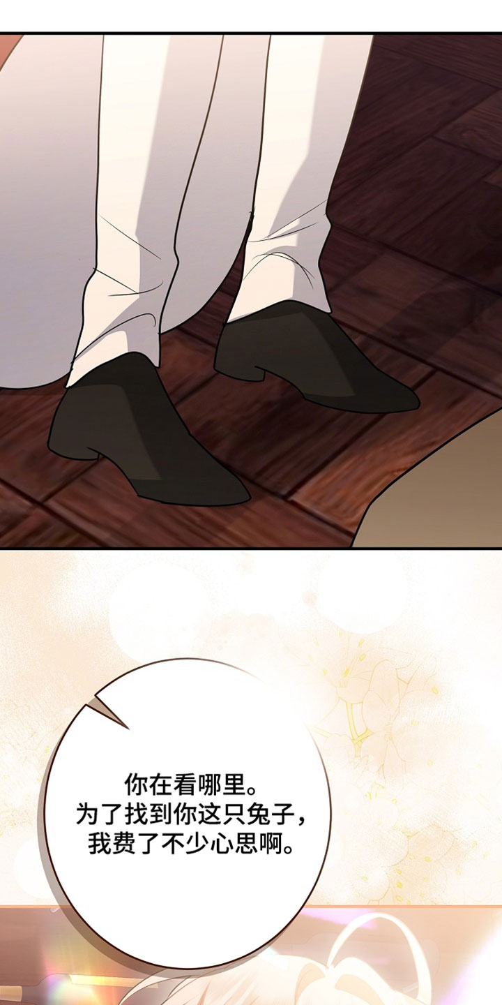 黑豹配偶超棘手角色漫画,第52章：不想被你看见3图