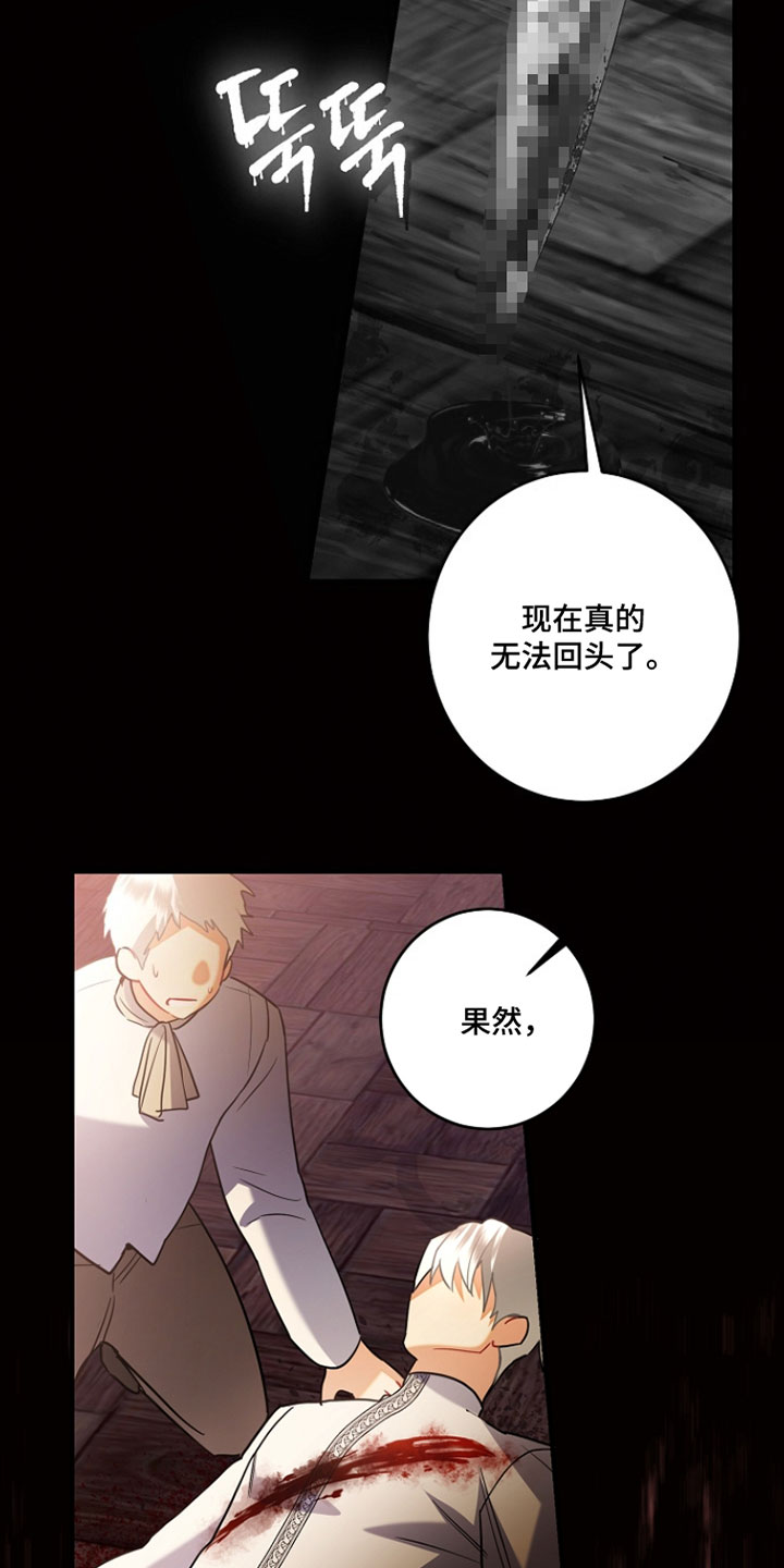 黑豹配偶超棘手漫画,第50章：都怪你5图