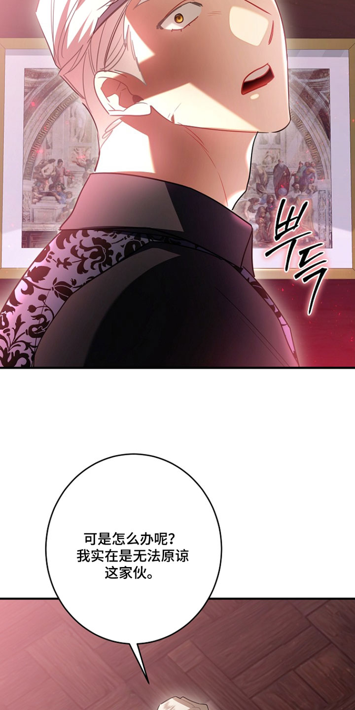 黑豹配偶超棘手漫画,第50章：都怪你1图